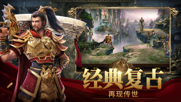 斩魔无双 加强版手游app截图