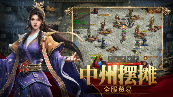 斩魔无双 加强版手游app截图