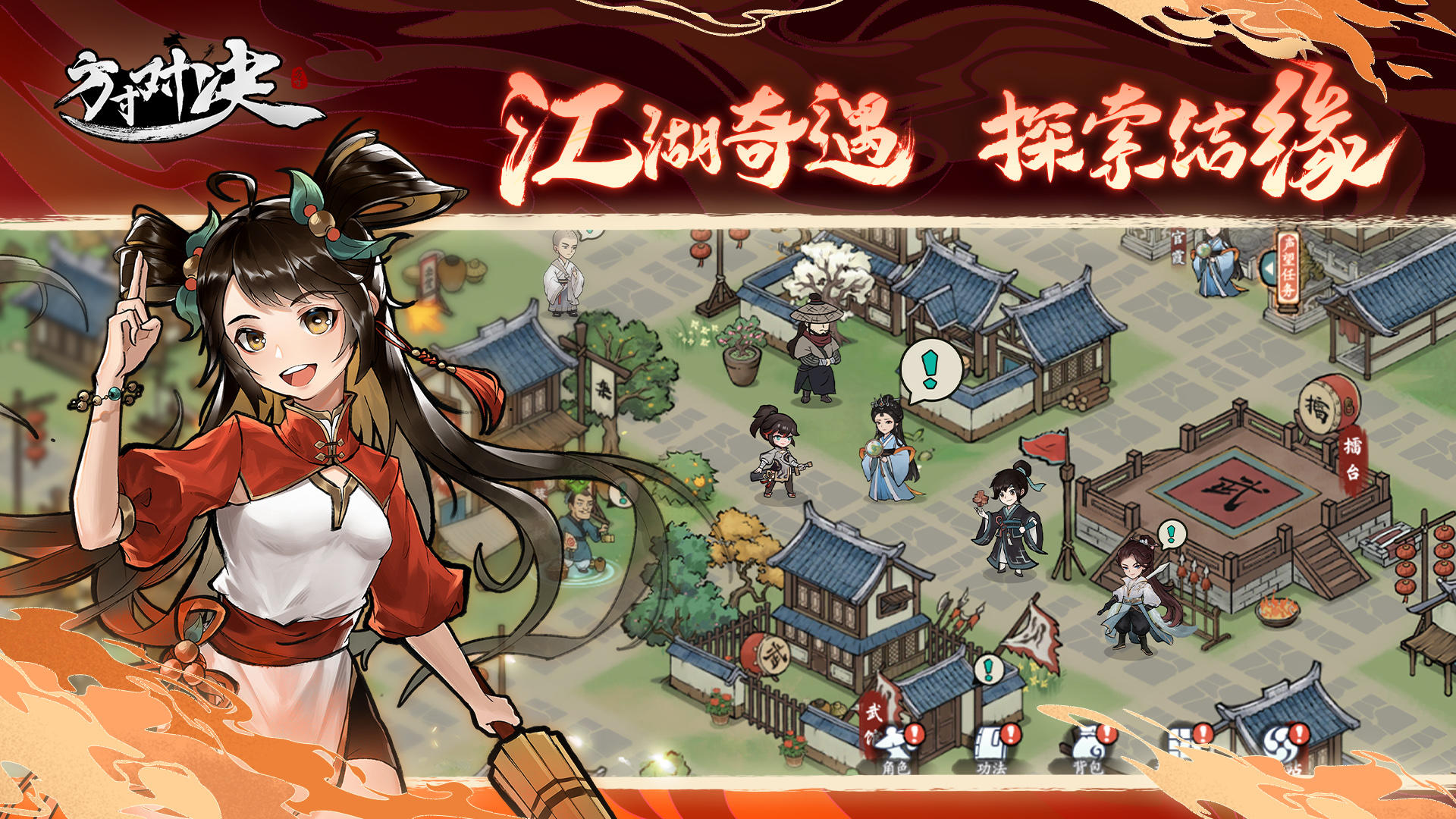 方寸对决 手机版手游app截图