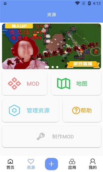 铁锈盒子 模组手机软件app截图