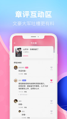 布咕阅读 2024最新版手机软件app截图