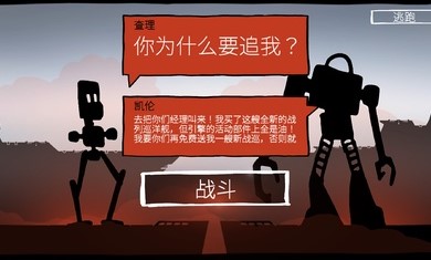 战巡大作战 最新版手游app截图