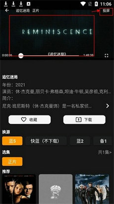 杨桃影视 追剧app下载安卓手机软件app截图