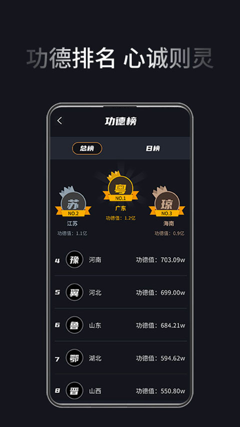 电子木鱼 app正版手机软件app截图