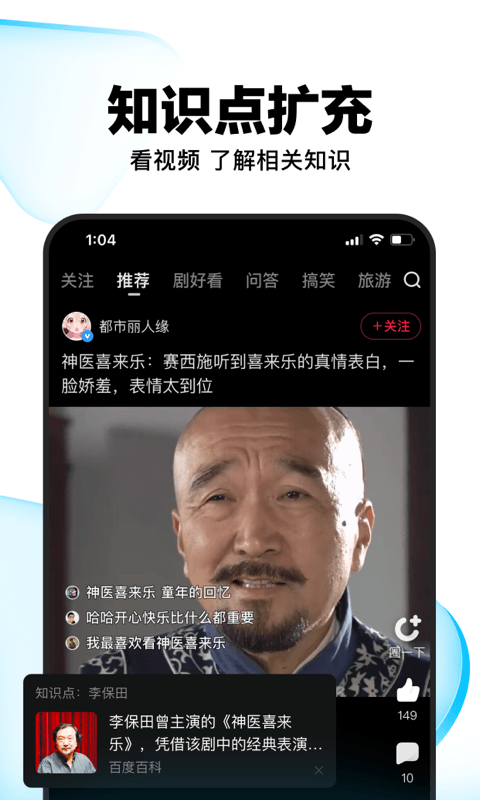 好看视频 正版手机软件app截图