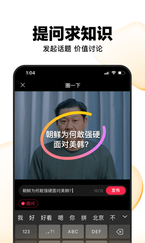 好看视频 2024最新版手机软件app截图