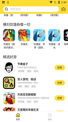 闪电龟 最新版2024手机软件app截图