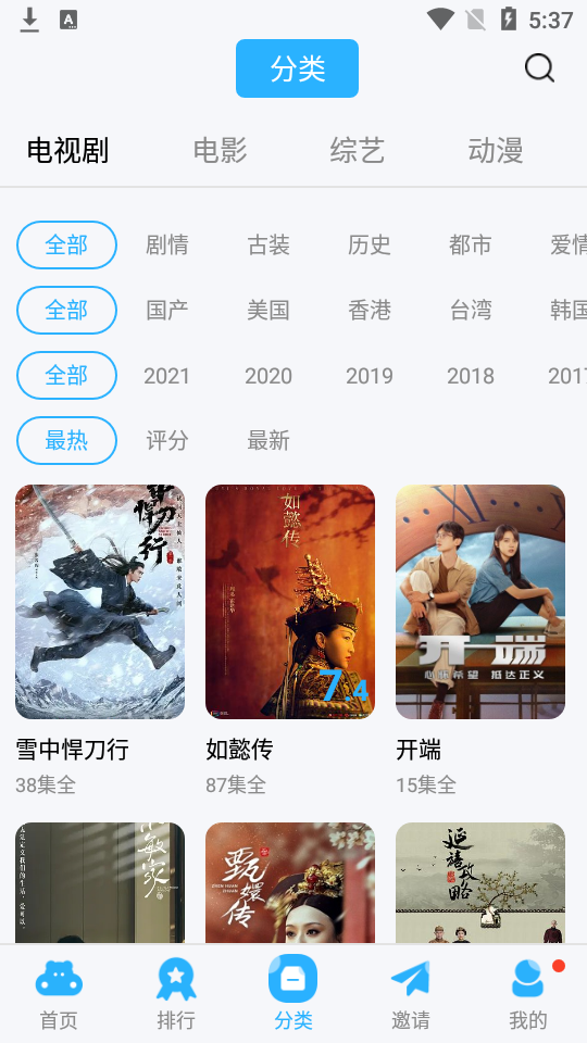 河马视频 app官方版手机软件app截图