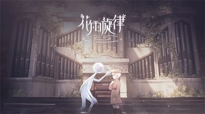 花雨旋律 中文版手游app截图