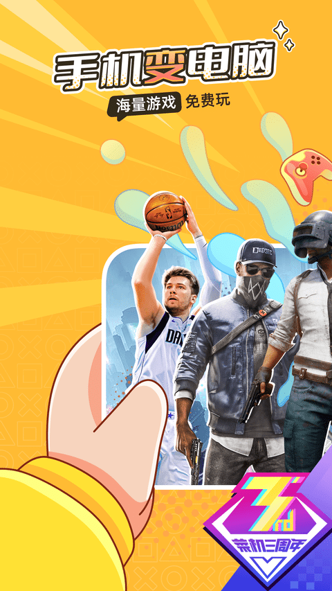 菜机 手机版手机软件app截图