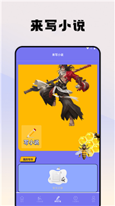 蜂王小说 app下载官网最新版手机软件app截图