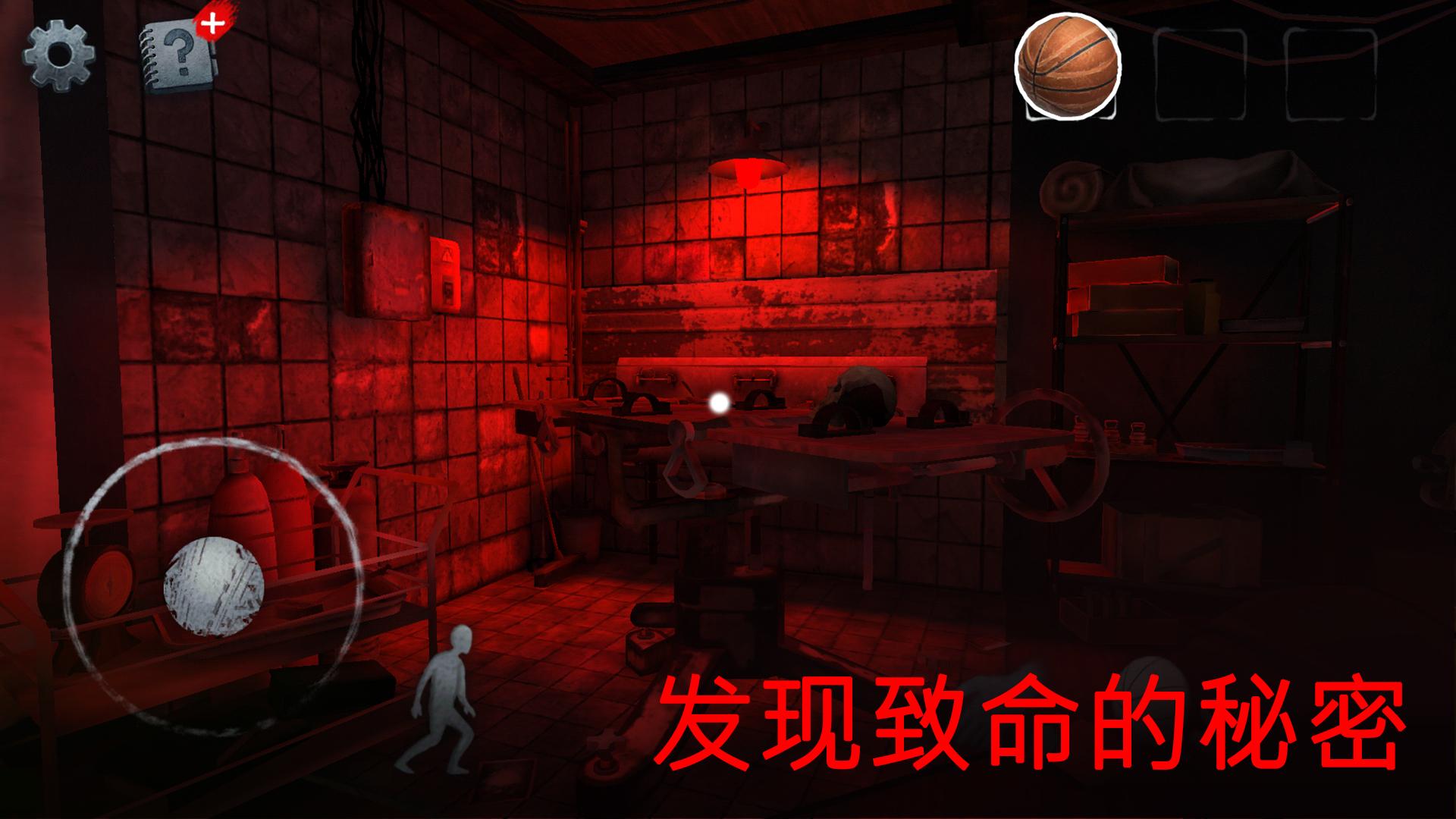 恐怖豪宅 中文版手游app截图