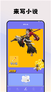 蜂王小说 app下载官方正版手机软件app截图