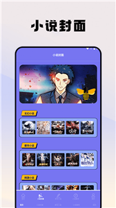 蜂王小说 app下载官方正版手机软件app截图