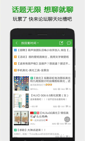 葫芦侠3楼 app官方版手机软件app截图