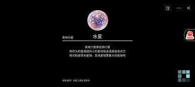 流浪小星球手游app截图