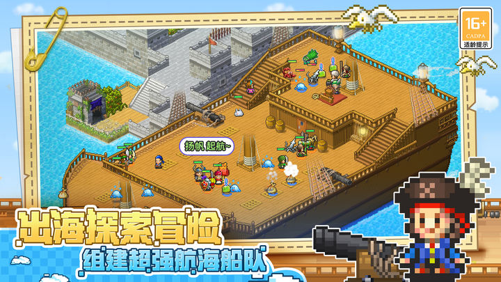 大航海探险物语 中文版手游app截图