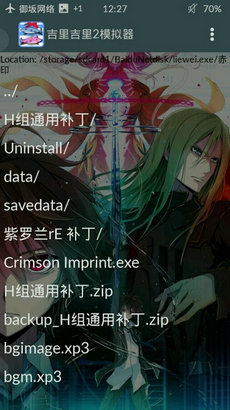 krkr2模拟器 官网正版下载手机软件app截图