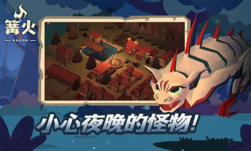 篝火2：未知的海岸 中文版手游app截图