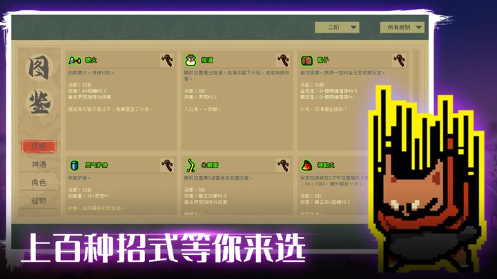 通神榜 免费中文版手游app截图