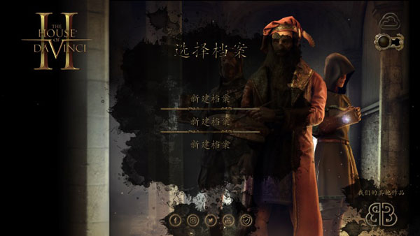 达芬奇密室2 中文版安卓手游app截图