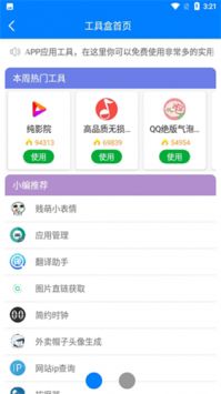 小二软件库 最新版官网版手机软件app截图