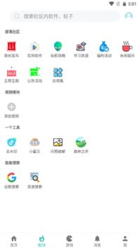小二软件库 最新版官网版手机软件app截图