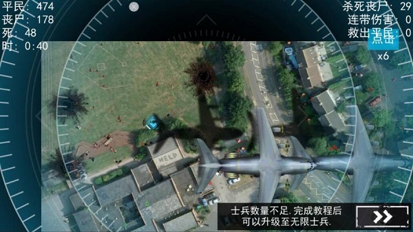 僵尸围城模拟器 中文版手游app截图
