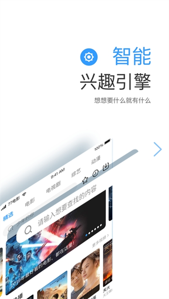 七七影视大全 2.0.3版本手机软件app截图