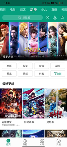 八马视频追剧手机软件app截图