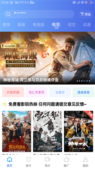 地瓜视频 无广告手机软件app截图