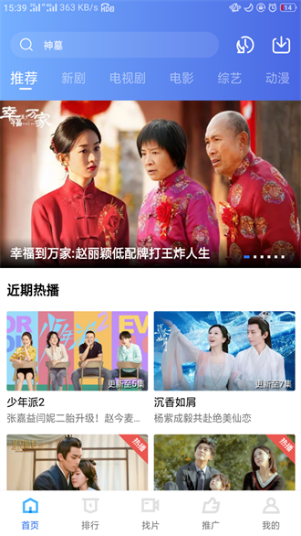 地瓜视频 无广告手机软件app截图