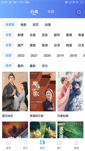 地瓜视频 无广告手机软件app截图