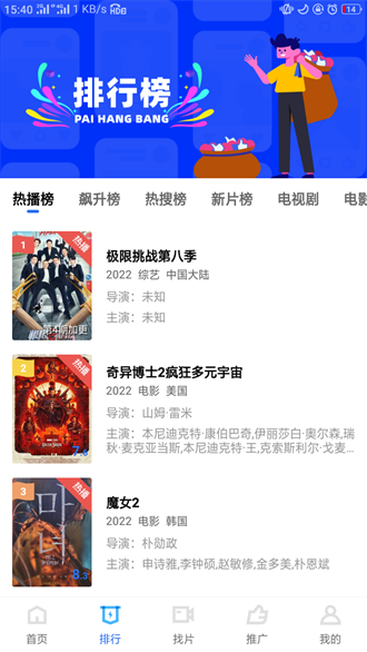 地瓜视频 无广告手机软件app截图