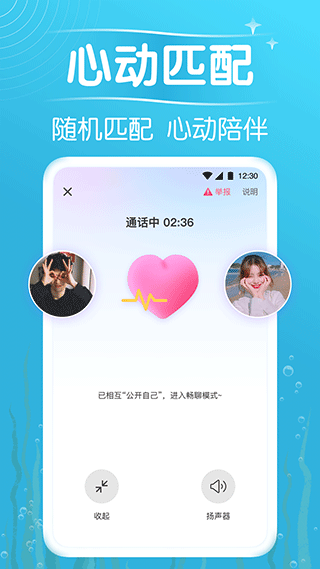 遇见漂流瓶 最新版手机软件app截图