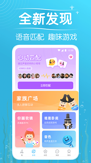 遇见漂流瓶 最新版手机软件app截图