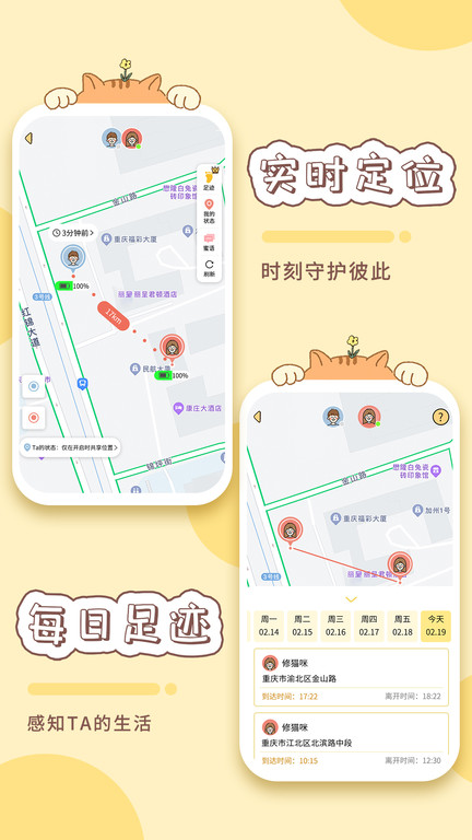 卡普喔 最新版手机软件app截图