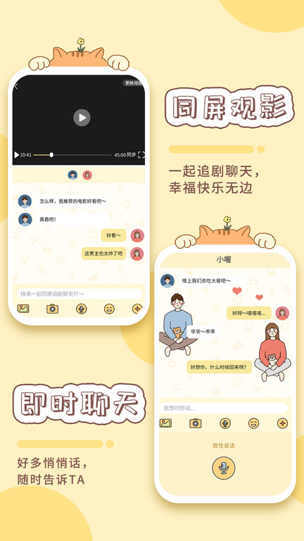 卡普喔 最新版手机软件app截图