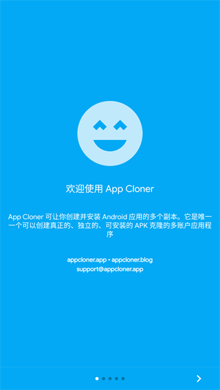 App Cloner手机软件app截图