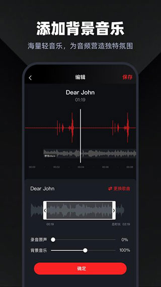 录音专家 免费版手机软件app截图