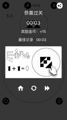 层叠拼图 安卓版手游app截图