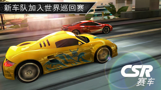 CSR赛车2 加强版手游app截图