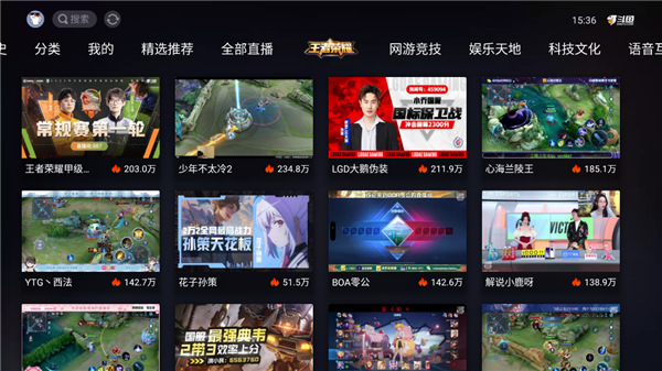 斗鱼直播 tv版手机软件app截图