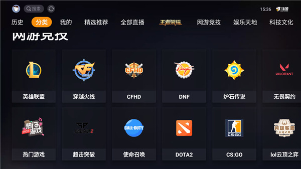 斗鱼直播 tv版手机软件app截图