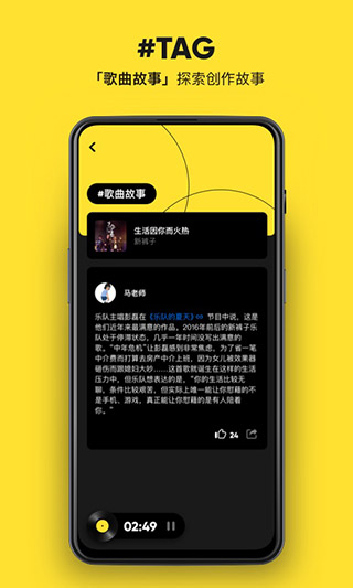 MOO音乐 官网版手机软件app截图