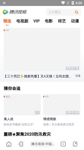 海阔视界 app官网版手机软件app截图