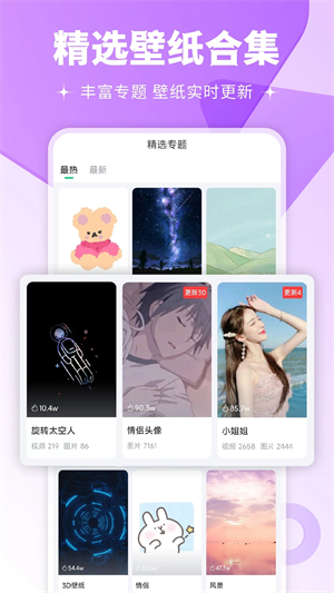 壁纸多多 旧版本手机软件app截图