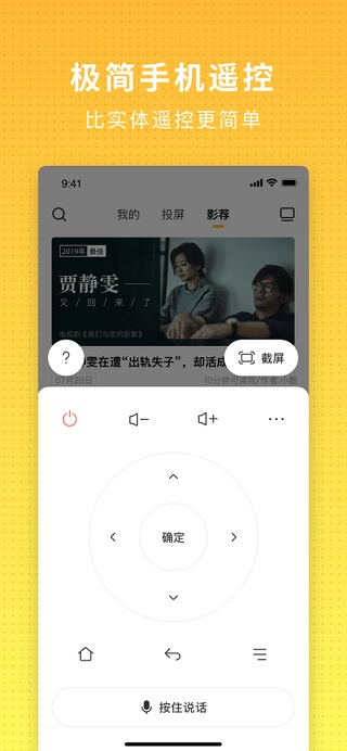 电视派 最新版手机软件app截图