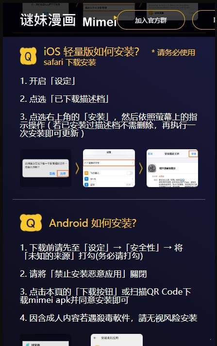 迷妹动漫 最新下载地址手机软件app截图