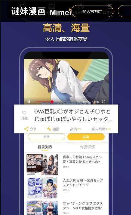 迷妹动漫 最新下载地址手机软件app截图